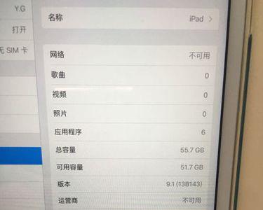 iPad序列号如何查询