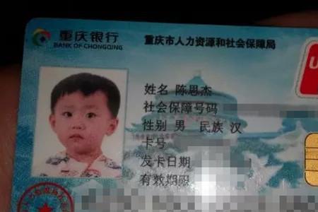 异地上幼儿园社保怎么交