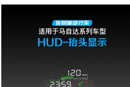 hud抬头显示什么时候出来