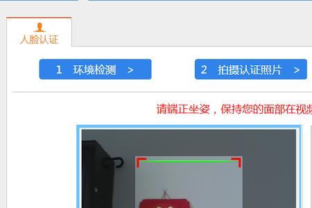 社保卡人脸认证怎样做