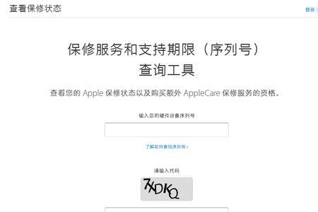 iphone6如何查找gsx和id账号