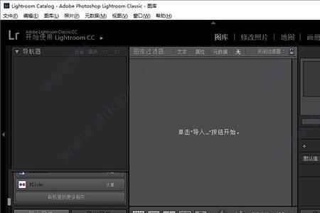 lightroomlr预设怎么导入