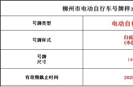 电动车白牌到期后需要注销吗