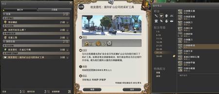 ff14如何快速成为剑导