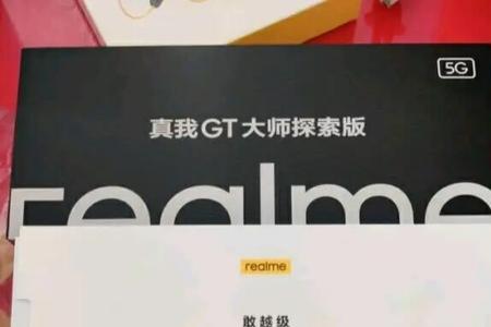 realme gt大师版探索版怎样锁屏