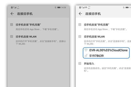 蓝牙如何手机克隆