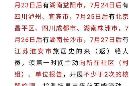 成都强制隔离14天要收费吗