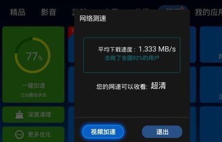 智能电视无线网如何看直播