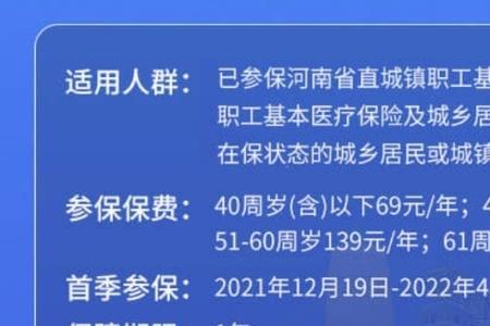 2022山东农合保险报销比例