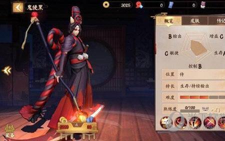 阴阳师鬼使黑在哪获取