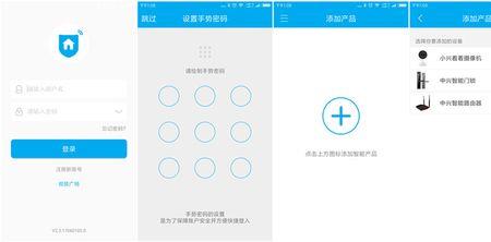 下载指纹验证app流程