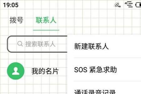 手机如何添加联系人到SIM卡
