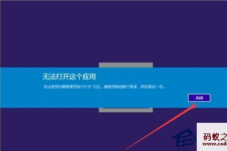 windows10如何用管理员创建无线网