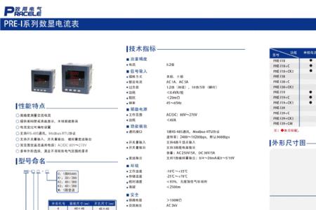 电气PR代表什么