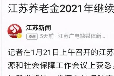 江苏社保每月交850个人账户有多少