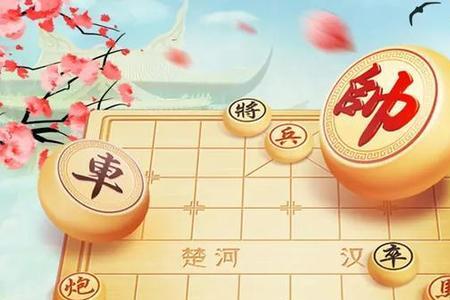 如何在头条上下象棋