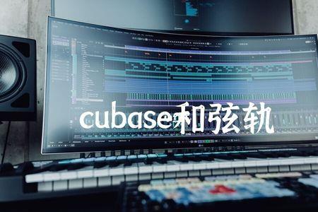 cubase如何连接蓝牙