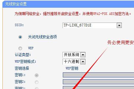 WIFI破解是什么