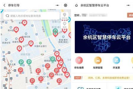 杭州有可用的智慧停车APP吗