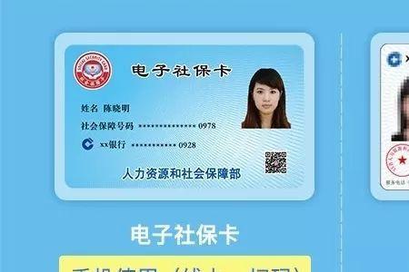 换社保卡银行没有信息什么原因