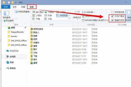 win10全选文件或文件夹的快捷键