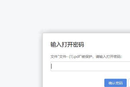 如何解除pdf密码