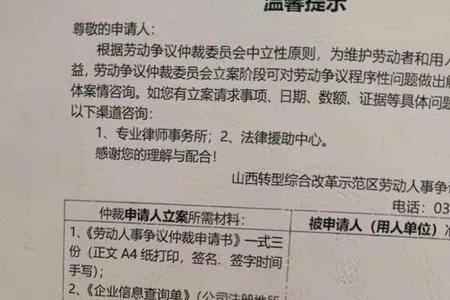 北京劳动仲裁周末办公吗