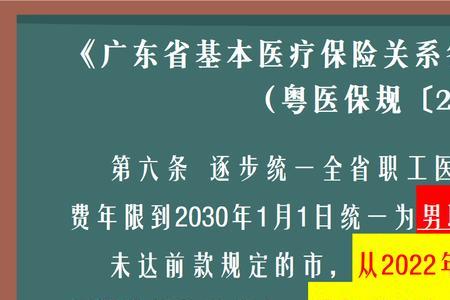 退休职工如何办理医保