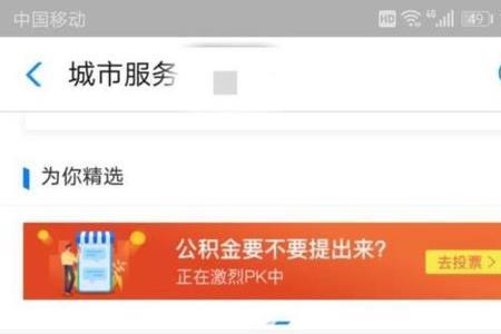 如何用支付宝查询社保卡余额