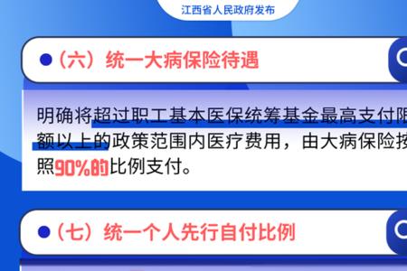 广州的医保可以在江西用吗