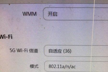 wifi中的信道什么意思