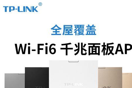 良信wifi面板怎么用