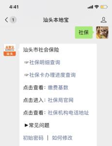 社保卡消费明细怎么查在微信