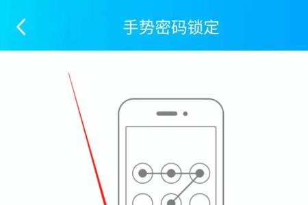 qq手势密码如何绘制高难度的锁