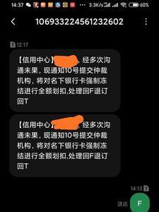 银行卡被冻结怎么开通