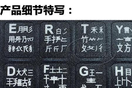 예这个字用键盘怎样输入