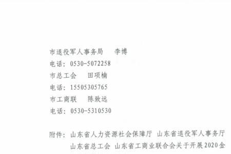 公司办社保需要财务章吗