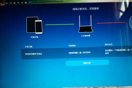 小米路由器关闭了怎么恢复