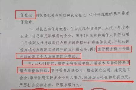 厂里交的社保辞职了怎么办