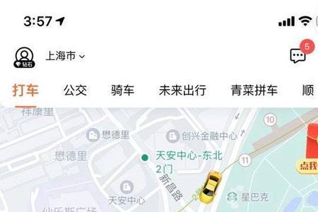 上海交通出行用什么app