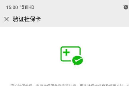 微信上补办社保卡需要费用吗