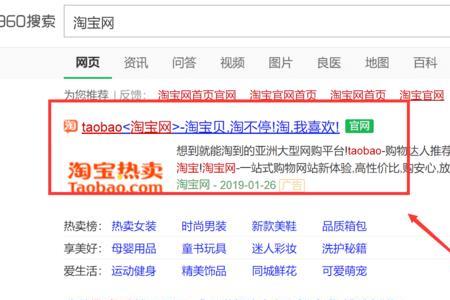淘宝网网站怎么样