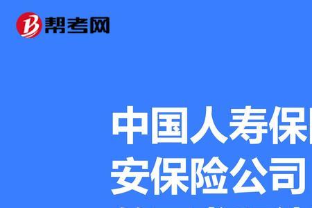 中国人寿网上怎么办理保险