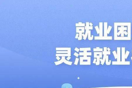 律师交社保算灵活就业人员吗