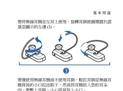 BC蓝牙耳机使用方法