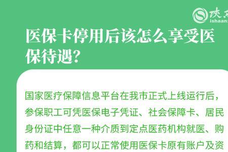 陕西医保卡可以在广东用吗