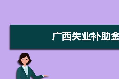 企业给失业人员投社保有补助吗