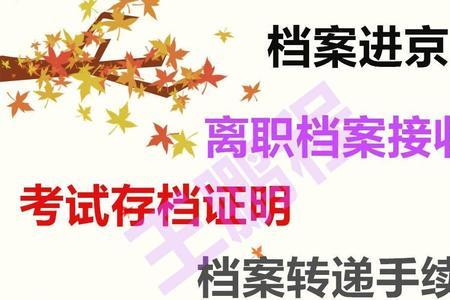 人事档案对做律师有影响吗