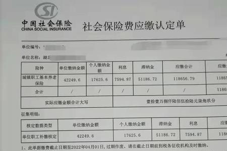 社保投诉需要哪些材料