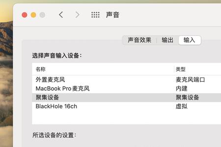 mac11.23版本怎么开启所有来源